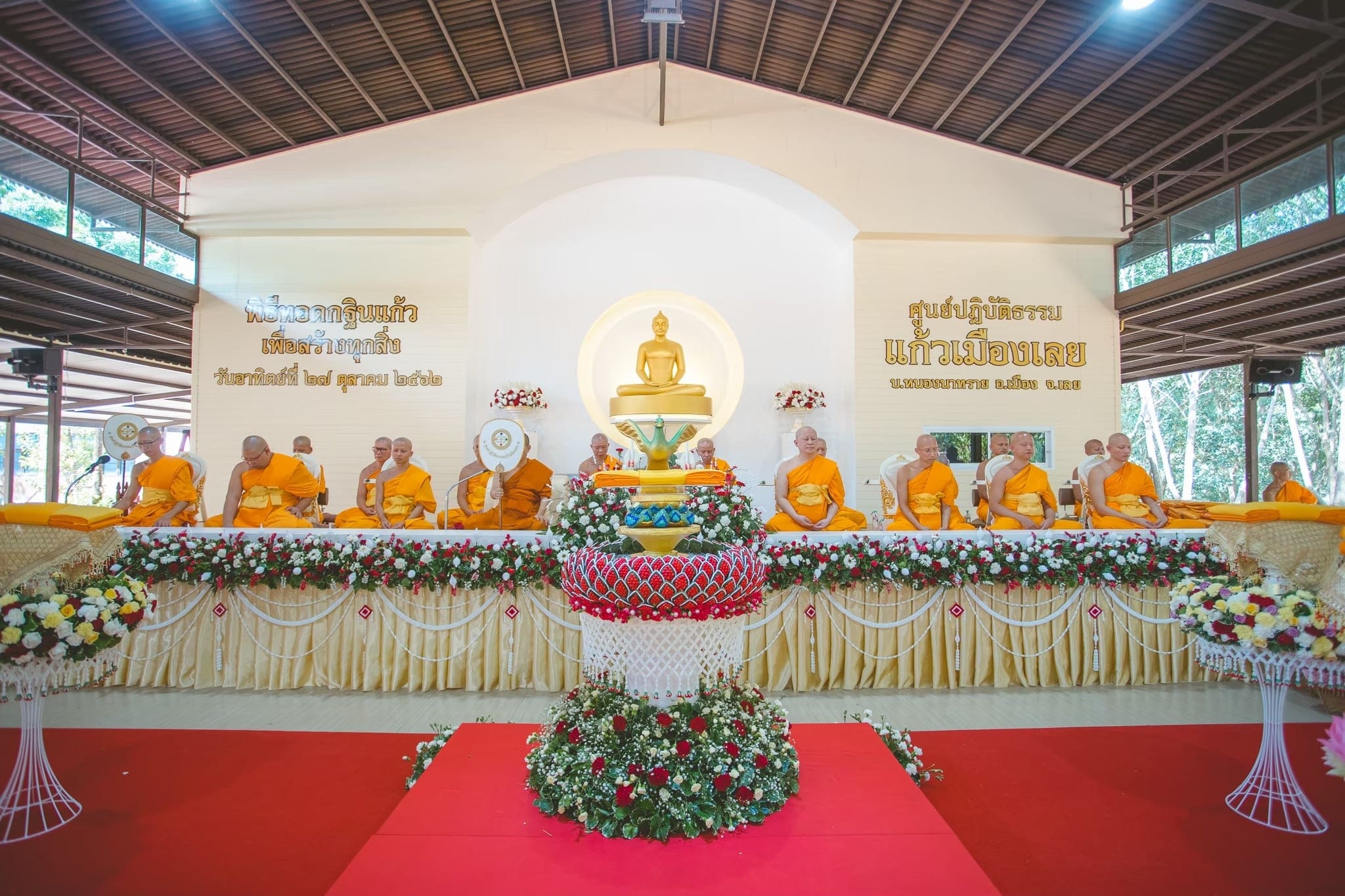 ประวัติความเป็นมา