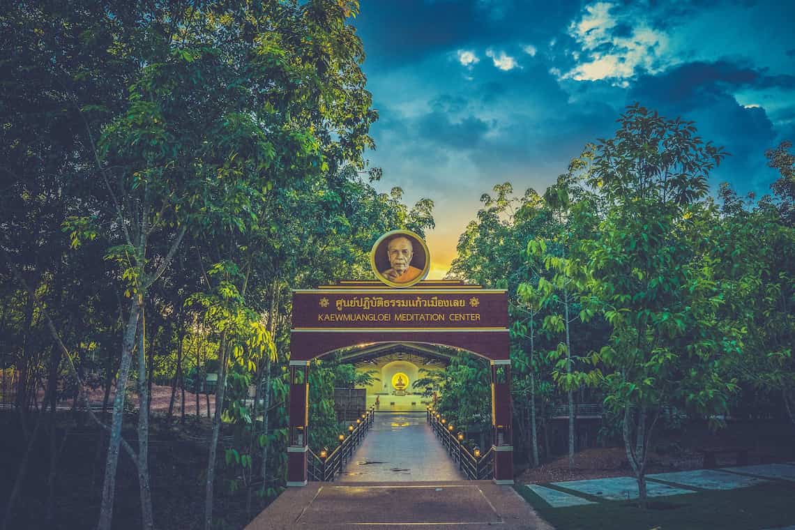 สถานที่เป็นที่สบาย