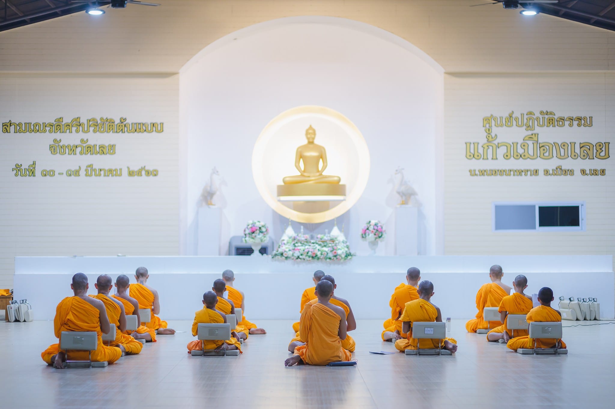 สถานที่เป็นที่สบาย